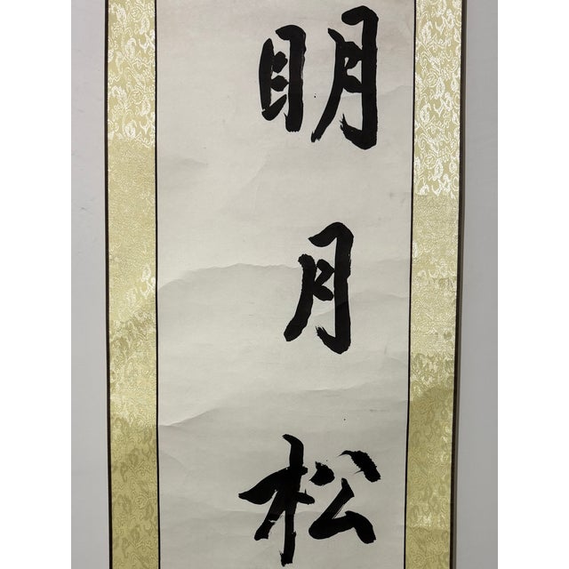 Yellow Vintage Chinese Calligraphy Scroll Pair, "Clear Spring on Stone, Bright Moon Among Pines" For Sale - Image 8 of 9