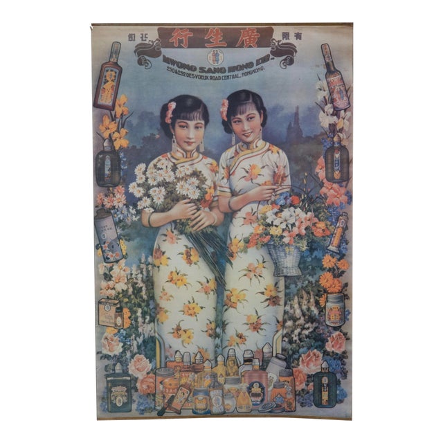 Chinese Advertising Calendar Girl Poster Art-Hong Kong C.1930 For Sale