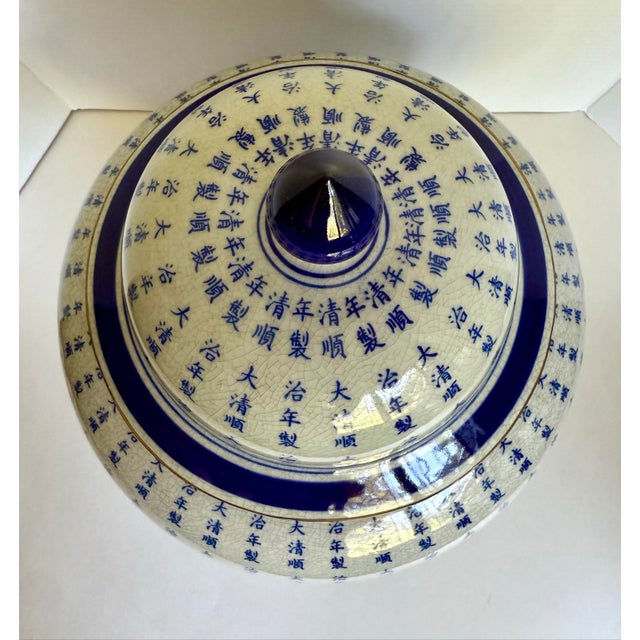 Vintage Chinese Porcelain Ginger Jar With Repeating Script and Brass Trim For Sale - Image 9 of 11