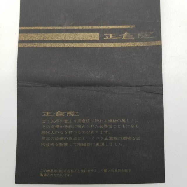 Japanese Vintage Arita Ware Seirangama “Shosoin Motif” Tea Cups –Red & Gold Floral Design Set 2 For Sale - Image 14 of 17