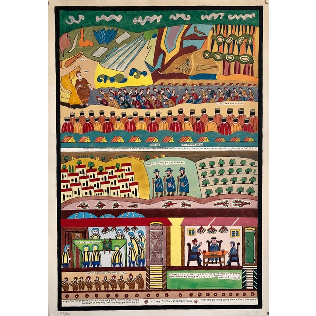 Shalom Moskovitz, Israeli Folk Art Hebrew Naive Judaica Lithograph Jewish Holiday Shavuot For Sale