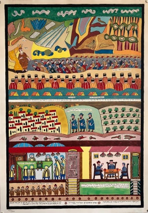 Shalom Moskovitz, Israeli Folk Art Hebrew Naive Judaica Lithograph Jewish Holiday Shavuot