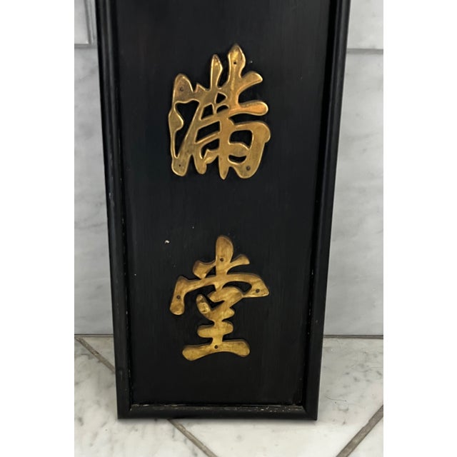 Vintage Asian Bian Plaques From Hong Kong- A Pair For Sale - Image 4 of 10