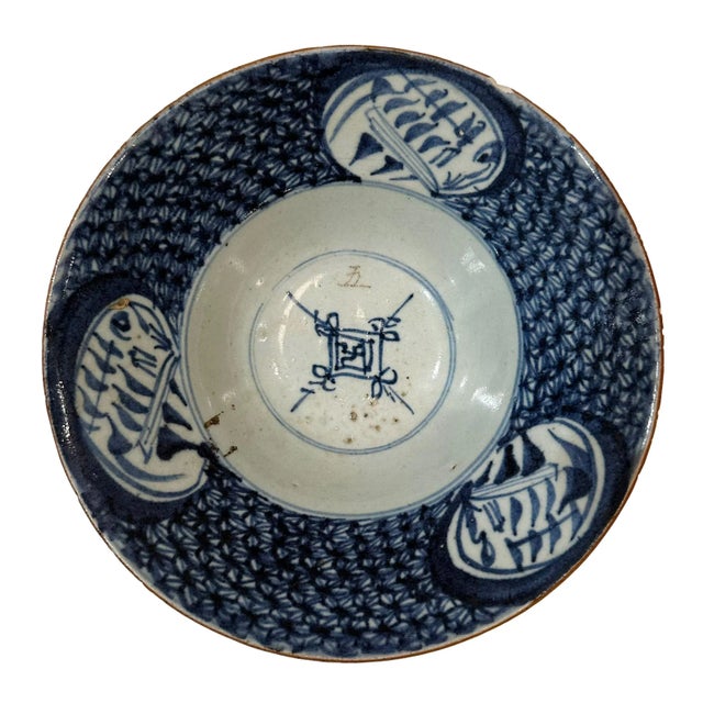 Chinese Chinese Qing Dynasty Bowl For Sale - Image 3 of 8
