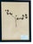 Paper 1965 French Herbarium Botanical Specimens – Set of 9 Custom Framed Pressed Botanicals For Sale - Image 7 of 17