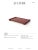 Christian Liaigre Rouge Lacquer Hugo Tray Size 1 (Small) For Sale In Miami - Image 6 of 7