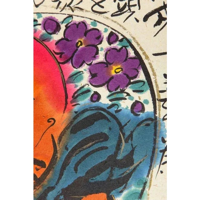 Black 1960S “Super Moon” Contemporary, Watercolor, Indican Ink, Rice Paper Painting by Kasuki Sato For Sale - Image 8 of 9