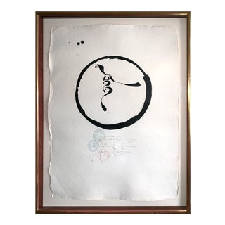 1990s Tibetan Calligraphy by Ngakpa Chogyam, Framed For Sale