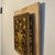 Chinese Antique c.1920 Chinese Giltwood Carved Architectural Panels – Pair For Sale - Image 3 of 8