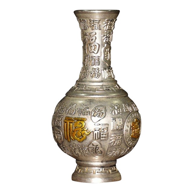Vintage Silver-Gilt Copper Vase With Calligraphy Motif - Asian Altar Vessel For Sale
