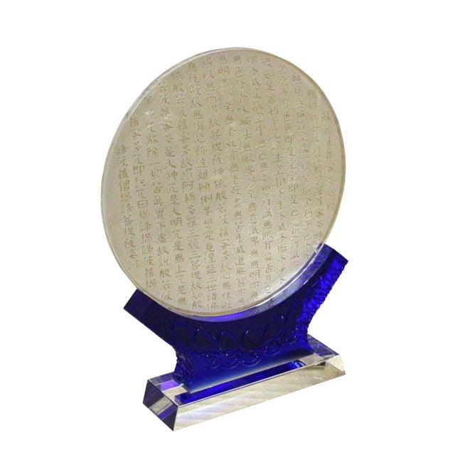 Chinese Round Shape White Crystal Glass Heart Sutra Engraved Display Figure For Sale - Image 3 of 8