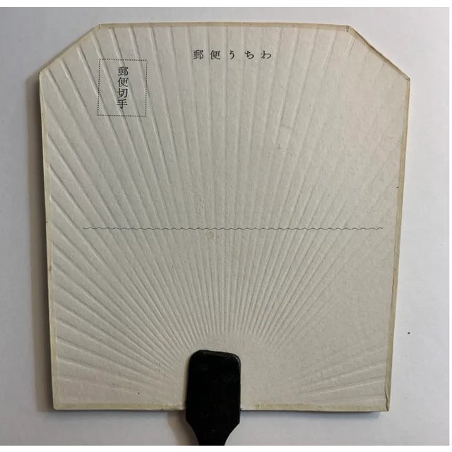 Mid-Century Modern 1964 Japanese World's Fair Fan For Sale - Image 3 of 3