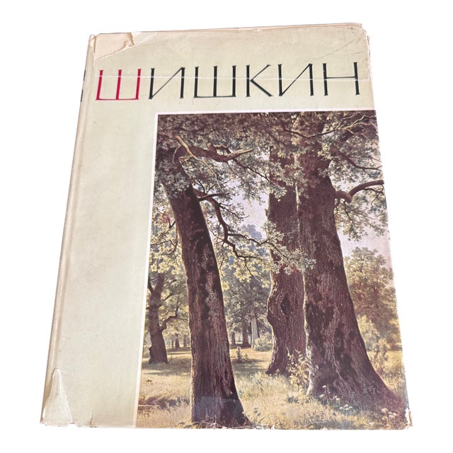 Shishkin For Sale