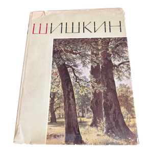 Shishkin