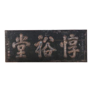 Antique Painted and Gilt Very Large Sign, Hong Kong, 19th Century For Sale