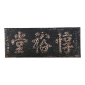 Antique Painted and Gilt Very Large Sign, Hong Kong, 19th Century