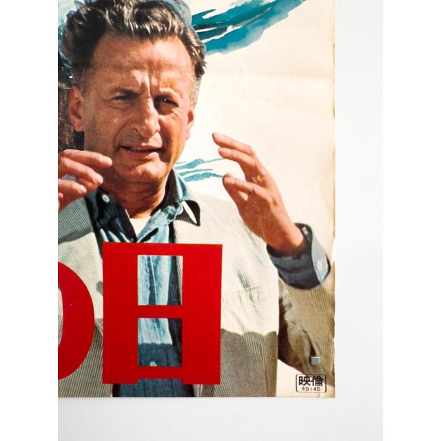 The Day of the Dolphin Original Japanese Movie Poster, 1973 For Sale - Image 4 of 9