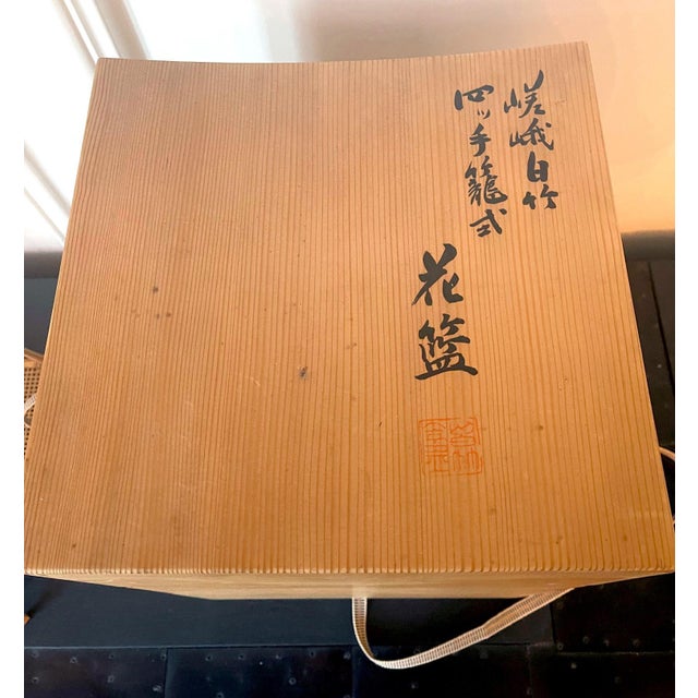 Unique Japanese Woven Bamboo Hanging Ikebana Basket Suzuki Gengensai For Sale - Image 15 of 18