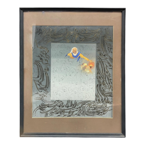 An Iranian Watercolor Painting & Calligraphy by Andro