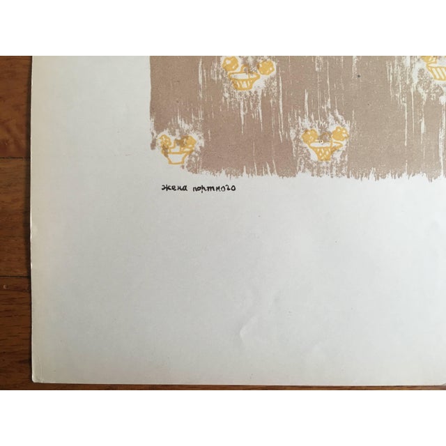 Anatoli Lvovich Kaplan, Vintage Russian Shtetl Judaica Lithograph, 1957-1961 For Sale - Image 4 of 9