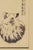 Not Yet Made - Made To Order Vintage Japanese Scallop Shells, Woodblock Print Reproduction, 24" X 36" For Sale - Image 5 of 11