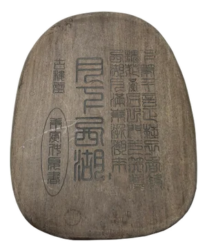 Chinese Characters Engraved Oval Shape Box Ink Stone Inkwell Pad