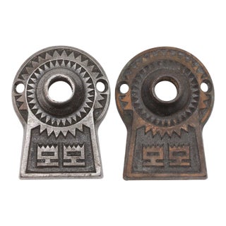 Pair of Antique 3 In. Cast Iron Aesthetic Rosettes For Sale