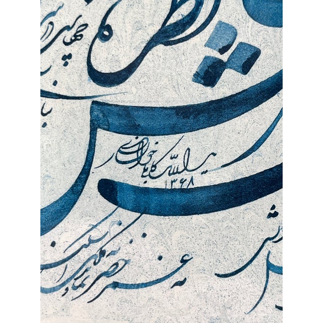 Ali Bakhtiari, Siah-Mashq Calligraphy in Prussian Blue, 1989, Ink on Handmade Ebru Marbled Paper For Sale - Image 3 of 17