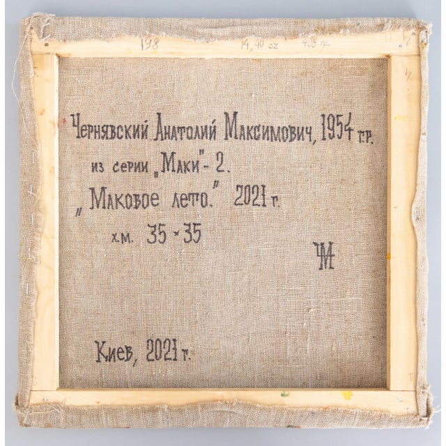 Impressionist Poppies Floral Oil Painting For Sale In Houston - Image 6 of 7