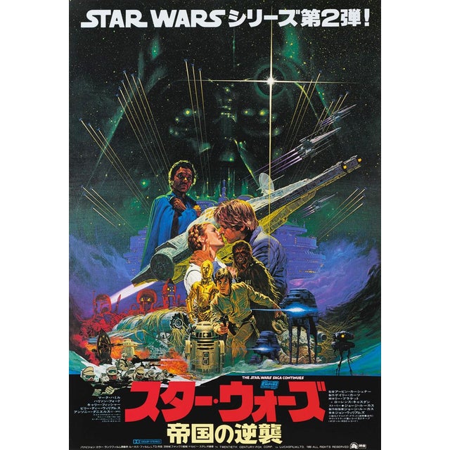 Star Wars: Episode V – Empire Strikes Back Original Release Japanese Movie Poster 1980 B2 Size (51 x 73cm) D25 Starring...