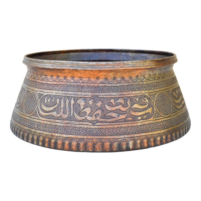 Early 20th Century Hand-Engraved Copper Bowl Accent W/ Moorish Calligraphy For Sale
