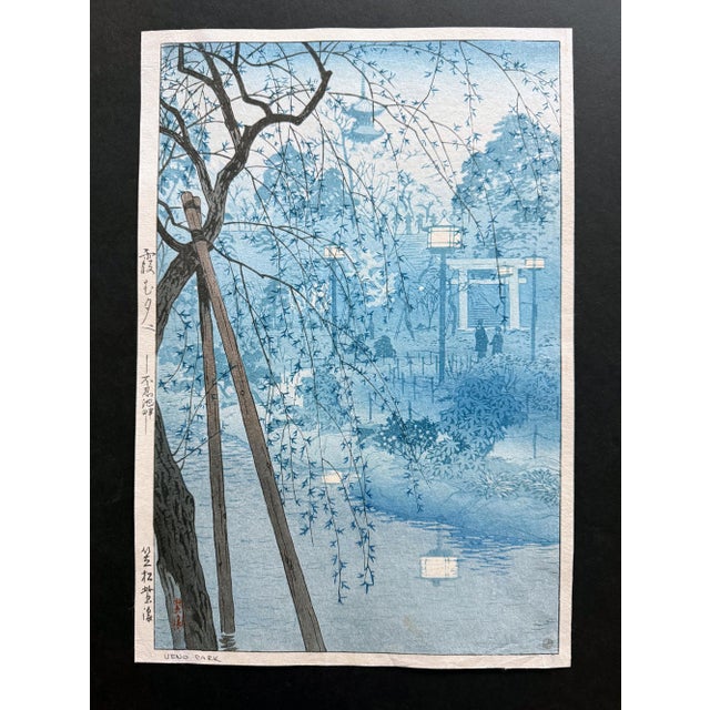 A poetically ambient Japanese woodblock print by Shiro Kasamatsu (1898-1991). Entitled "Kasumu Yube, Shinobazu Chihan"...