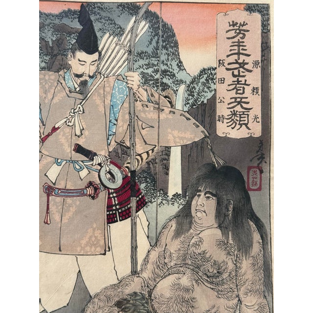 Printmaking Materials Antique 19th Century Japanese Woodblock Print, “Minamoto No Raiko Meets Sakata Kintoki on Ashigara Mountain,” by Tsukioka Yoshitoshi For Sale - Image 7 of 11