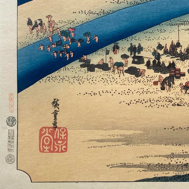 View of Shimada', After Utagawa Hiroshige 歌川廣重, Ukiyo-E