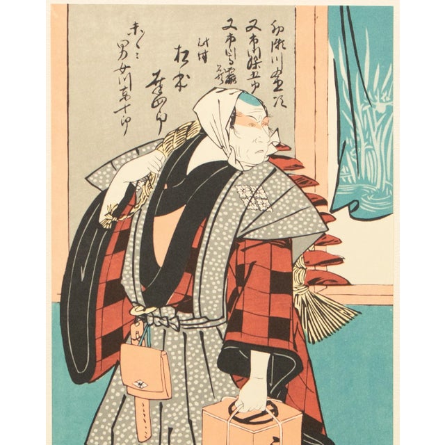 Japanese 1964 After Sharaku "Actor Matsumoto Koshiro as Minakawa Shinzaemon", Full-Color Print From Japan For Sale - Image 3 of 12