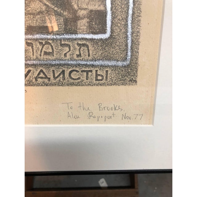 Postmodern Alek Rapoport, The Talmudists Post Soviet Non Conformist Avant Garde Judaica Lithograph, 1977 For Sale - Image 3 of 4
