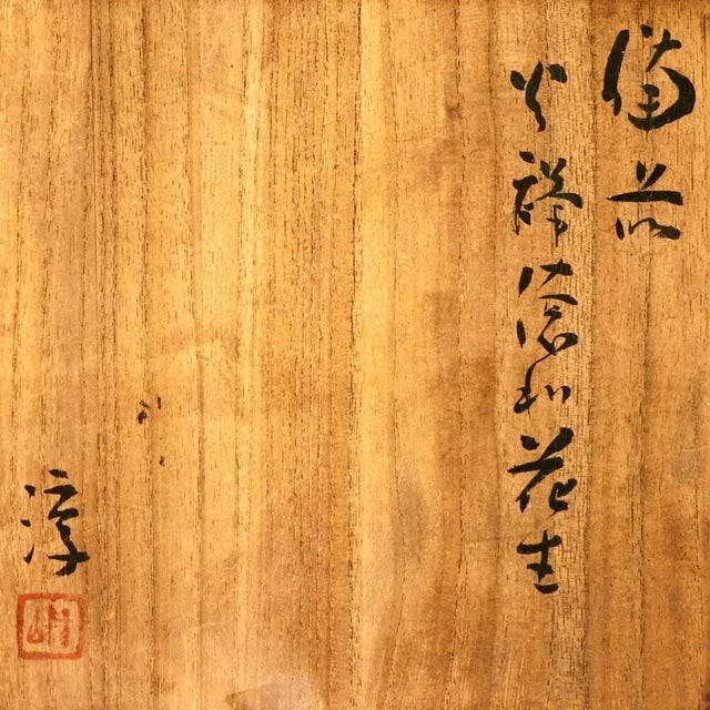 Modern Studio Vase Bizen Ware by Jun Isezaki For Sale - Image 11 of 13