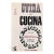"Guida Alla Cucina Esotica-Insolita-Erotica" 1964 Izzo, e.c. [A Cura Di] For Sale