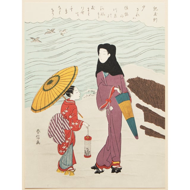 1963 After Harunobu "Collection of Ancient Poems - Poet Ki No Tomonori", Full-Color Print From Japan For Sale