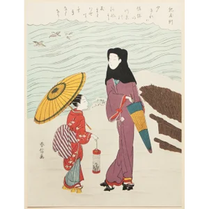 1963 After Harunobu "Collection of Ancient Poems - Poet Ki No Tomonori", Full-Color Print From Japan