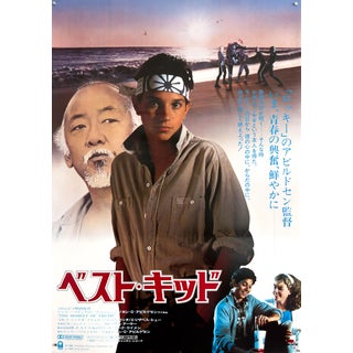 The Karate Kid Original Japanese Movie Poster by Greg Gorman, 1984 For Sale
