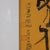 Framed Vintage Chinese Script Calligraphy on Yellow Paper For Sale - Image 4 of 7