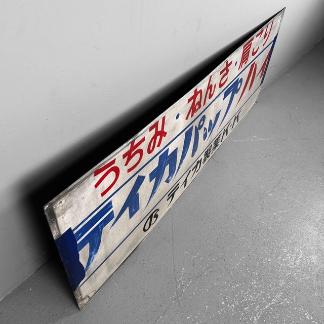 Black Medical Signboard from Teika Pharmaceutical, Japan, 1970s For Sale - Image 8 of 15