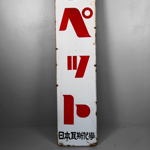 Large Japanese Enamel Nippon Gas Advertising Sign, 1950s For Sale - Image 4 of 11