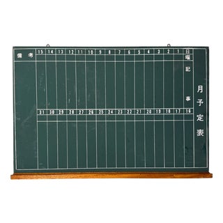 Vintage Japanese Monthly Planner Chalkboard Wall Board, 1960s For Sale