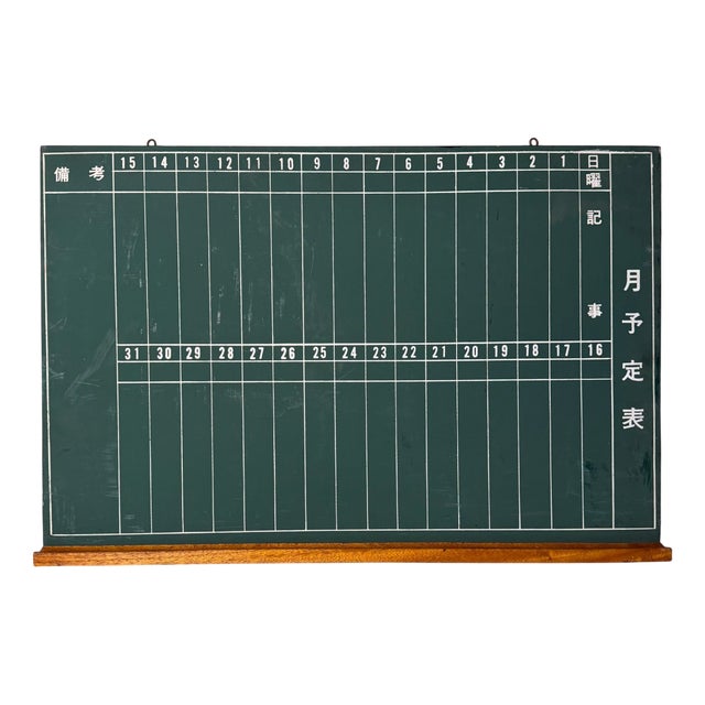 Vintage Japanese Monthly Planner Chalkboard Wall Board, 1960s For Sale