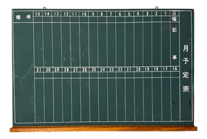 Vintage Japanese Monthly Planner Chalkboard Wall Board, 1960s