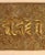 Antique Nepalese Sutra Cover - Lantsa For Sale In San Francisco - Image 6 of 9