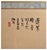 1970s Signed Asian Four-Panel Painted Landscape Folding Screen With Cranes and Pine Trees For Sale - Image 4 of 18