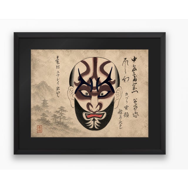 Atelier Aria Lumae Traditional Japanese Kabuki Theater Face Masks Fine Art Gallery Board Five Piece Set For Sale - Image 15 of 18